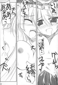 (C71) [LOVE SHINE (Arayama Reiichi, Kugui Kiyunemu)] Himitsu no Sukima (Touhou Project)