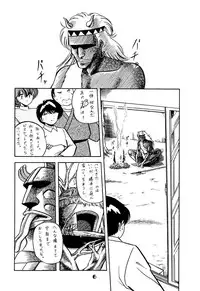 [Circle Taihei-Tengoku (Horikawa Gorou)] Necranomicon 5