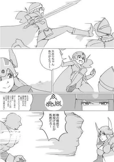 [Akimbo] Isekai Dorakue 3 (FC-ban)