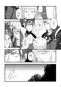 (CCOsaka104) [SYLVIA (Tsuchiya Tarou)] Aru Hi Totsuzen Nii-san Futari ga Hanryuu ni!! (Fire Emblem if) [Sample]