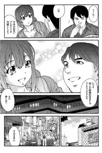 [Yumi Ichirou] Hito no Tsuma Ch. 1-6