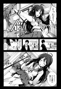 COMIC Maihime Musou Act. 07 2013-09