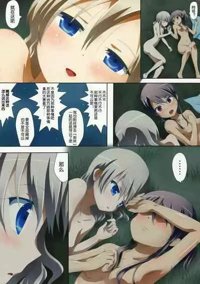 (COMITIA104) [Ishikawa Pro (Ishikawa Naoya)] Kuttsukiboshi -Abunai Onsen- (Kuttsukiboshi) [Chinese] [Dokiki漢化組]