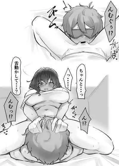 Berochuu Daisuki Mei-chan