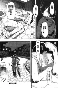 [Kudou Hisashi] Ikasete Ona Time - I'm coming! Masturbation Time. [Chinese]