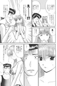 [Shou Aikawa & Kenjirou Kakimoto] Pure 03