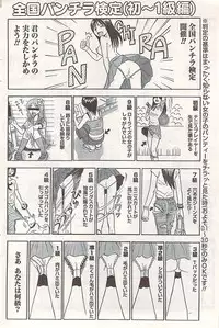 Comic Doki! 2007-06 Vol.128