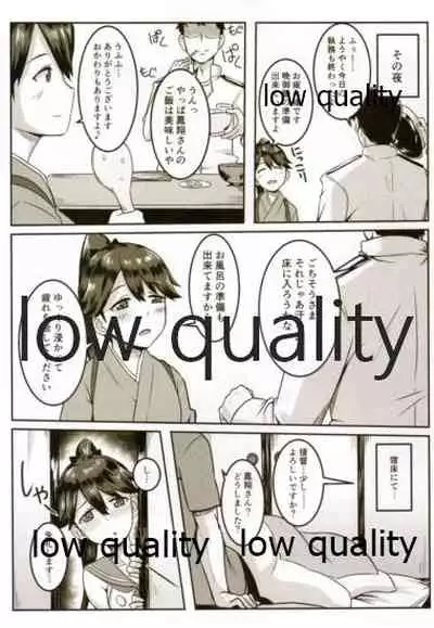 鳳翔さんだらけのオンリーマガジン「すてきな嫁さん」2019年版