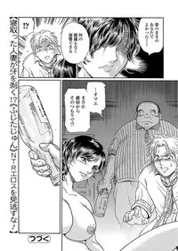 Web Comic Toutetsu Vol. 23 [Digital]