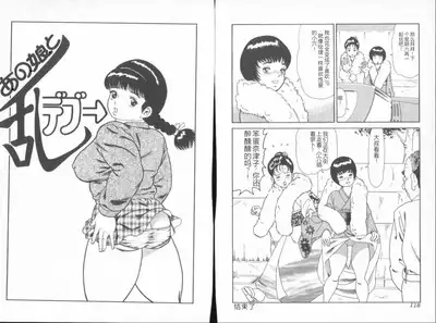 Dashichae! - Ejaculate!