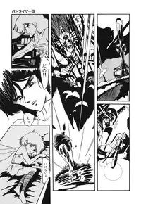 [Aran Rei] Patoraiza3 vol.1