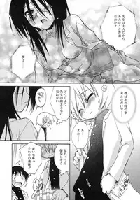 Comic Rin Vol. 29 [2007-05]