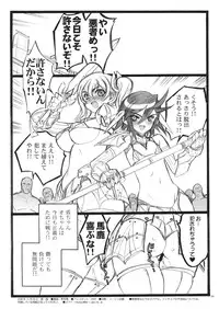 (C75)[Keumaya (Inoue Junichi)] Keumaya Doujin-Figure Project Gaiden BOOK03 Junchan 18kin Bon