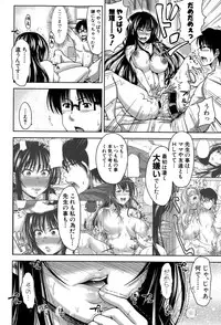 [Takuwan] Pakotate! Round 1-5