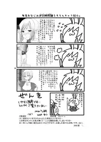 (C68) [Fujiya Honten (Thomas)] Inori no Itadaki (Ragnarok Online)