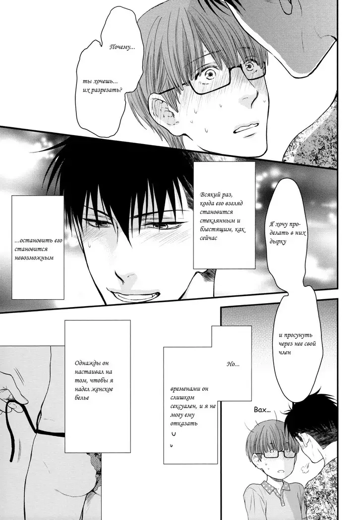 A Play Hole In My Briefs