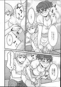 [Yanagi Masashi] My Life as a Toy Ch.01-10 (Complete)