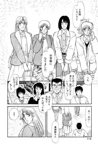 [Amamiya Jun] Koi wa Miracle! v02