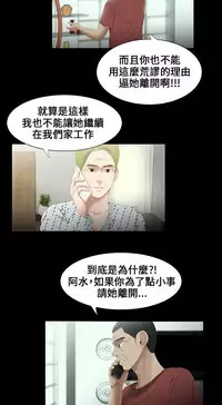 Three sisters 三姐妹ch.13~17 (chinese)