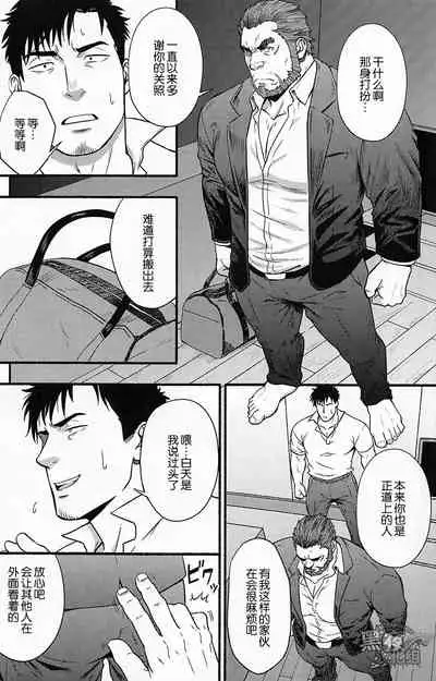 Banken ni Gochuui! | 注意看門狗!