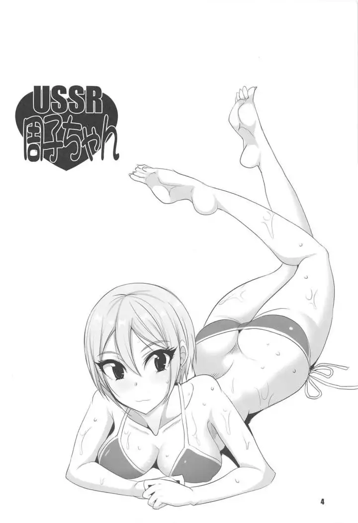 USSR Syuko-chan