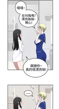 [SOSO] Franken Jo 为爱而生 法兰克赵 Ch.1~26 [Chinese]中文