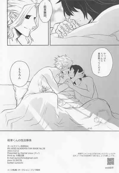 [Eternal snow] aizawakunnoseikatsujijo (bokunohiroakademia)