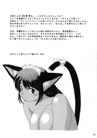 (CR35) [Aa, Warera Katou Hayabusa Sentotai (Katou)] Kuromaru [English]