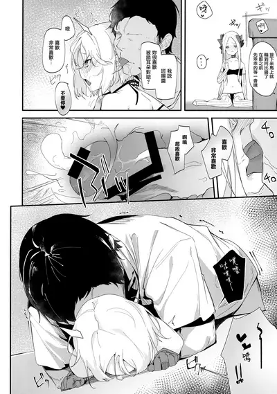 Abby Bunyan Seikatsu