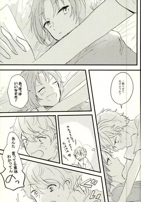 エメラルドの夜