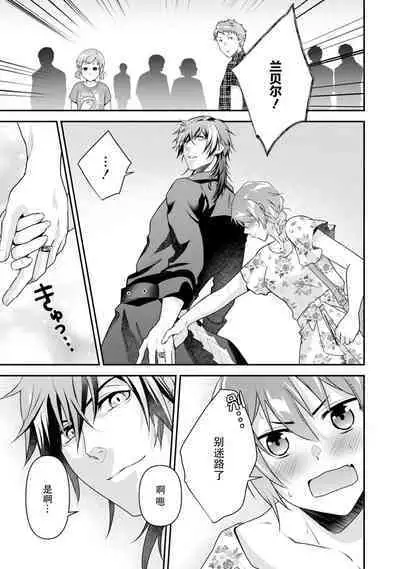 LasBoss ga Tensei shite kita node DT Moraimashita | 最终BOSS转生而来,因此拿下了他的童贞 1-5