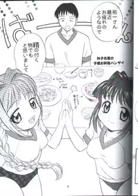 (C62) [TAMA Center (Tama Noboru)] Canaan 3 ~Risoukyou~ (Kanon)