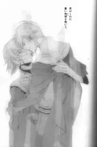 [Ehoba] The Last Love Song (Toward the Terra)