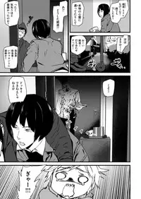 COMIC Kairakuten 2019-01 [Digital]