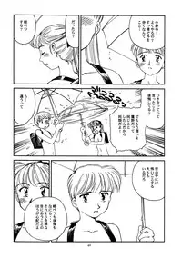 (C56) [Wougiya (Suehirogari)] 8 miles high vol.6