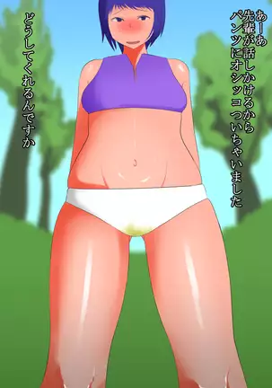 【Mokugeki】Rikujoubu Kouhai ga Noshon: Hanashikaketara Tsuyoki na Taiou o Sareta