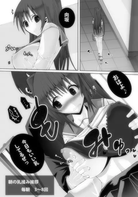 Nikutomo Tamane to Tamarare 5