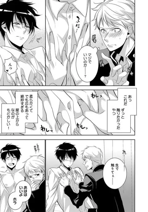 Dekichau Made, Shiyo.