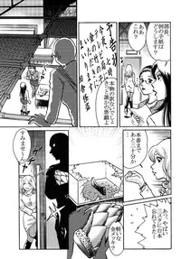 [Rojiurakan] Kaori Kamikami