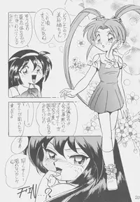 (CR19) [First Class (Kazuneko)] Déjà Vu (Tenchi Muyo!)