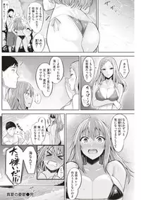 COMIC Kairakuten BEAST 2018-09 [Digital]