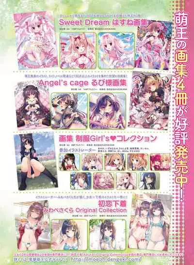 Dengeki Moeoh 2021-06