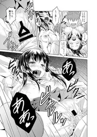 [STORM HAMMER (RAMDAC 300)] Onee-chan ni Makasenasai! [Digital]