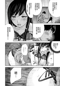 [Shikishiro Konomi] Ayamachi、Hajimemashite Ch. 1-8 [Chinese] [漢化組漢化組xFoxglove]