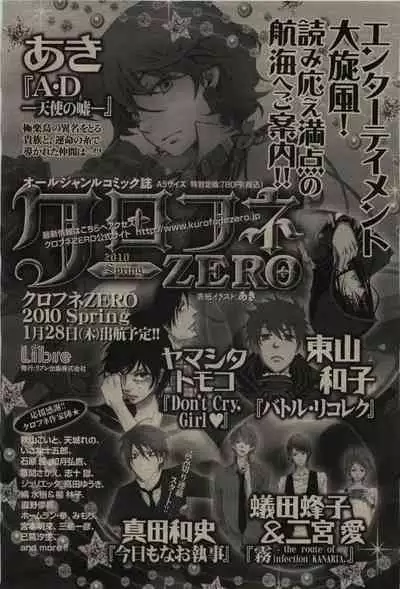 BE・BOY GOLD 2010-02