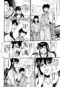 [Manabe Jouji] Kaseifu wa Mama Ch.1-12