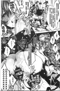 Ultra Love Love Aishiteru!! | 極端過度激情纏綿的愛著你唷!!♡