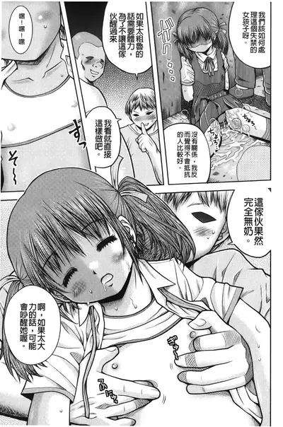 Hakozume Shoujo | 裝箱X少女