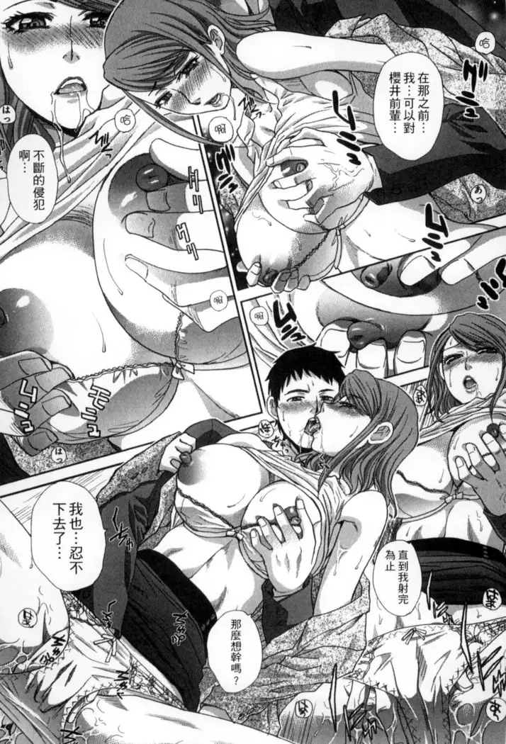 Okasareta Hitozuma | 侵犯人妻