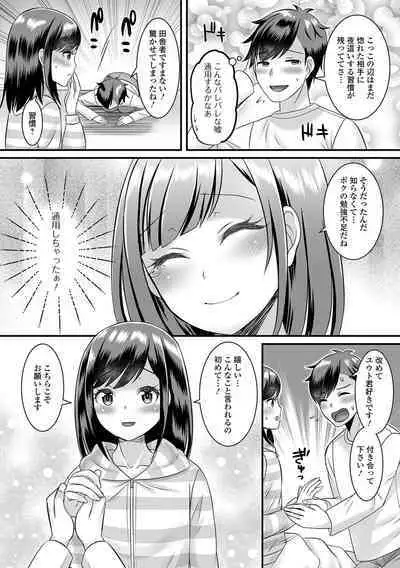 Gekkan Web Otoko no Ko-llection! S Vol. 81